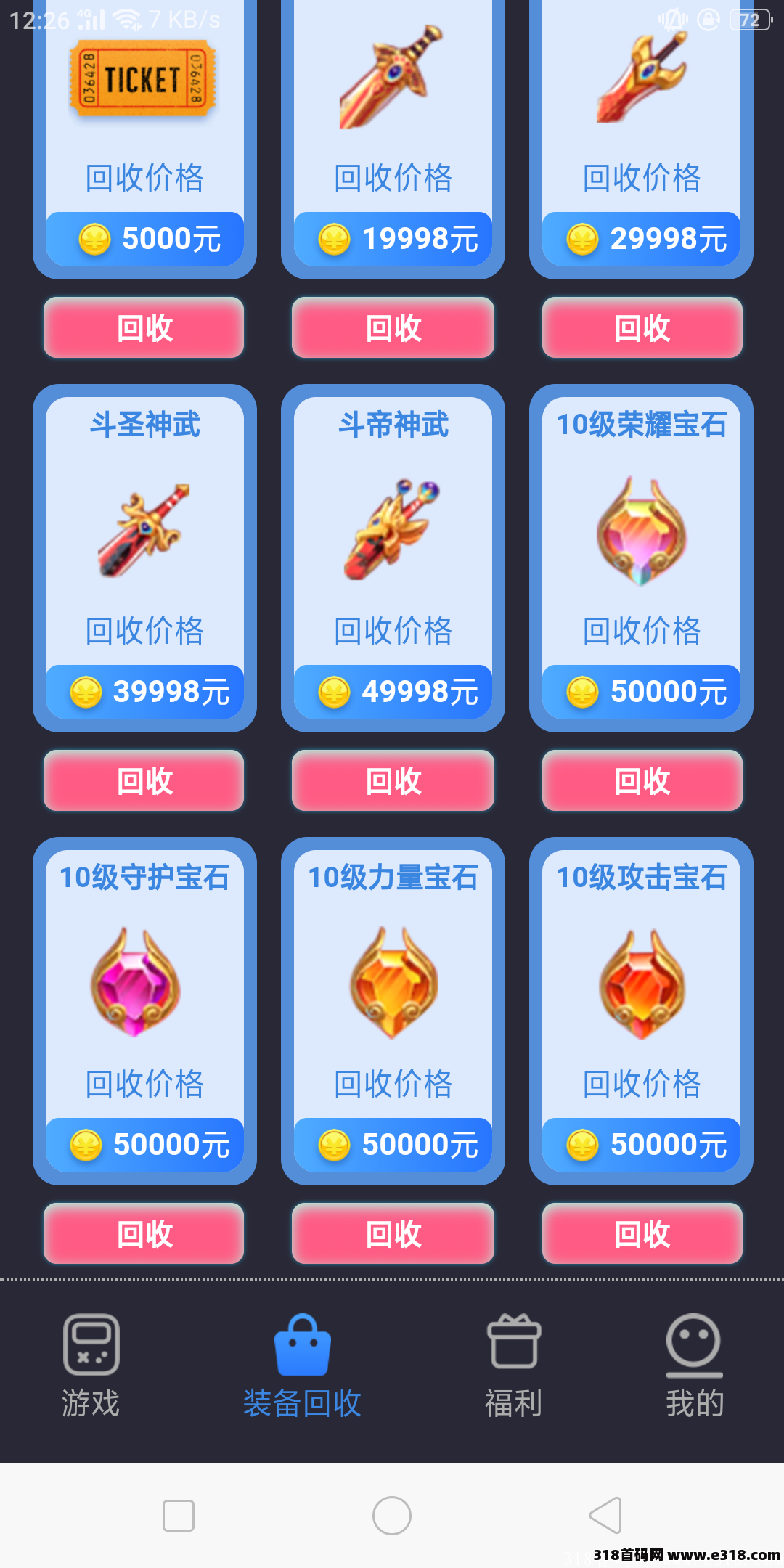 仙侠时代首码