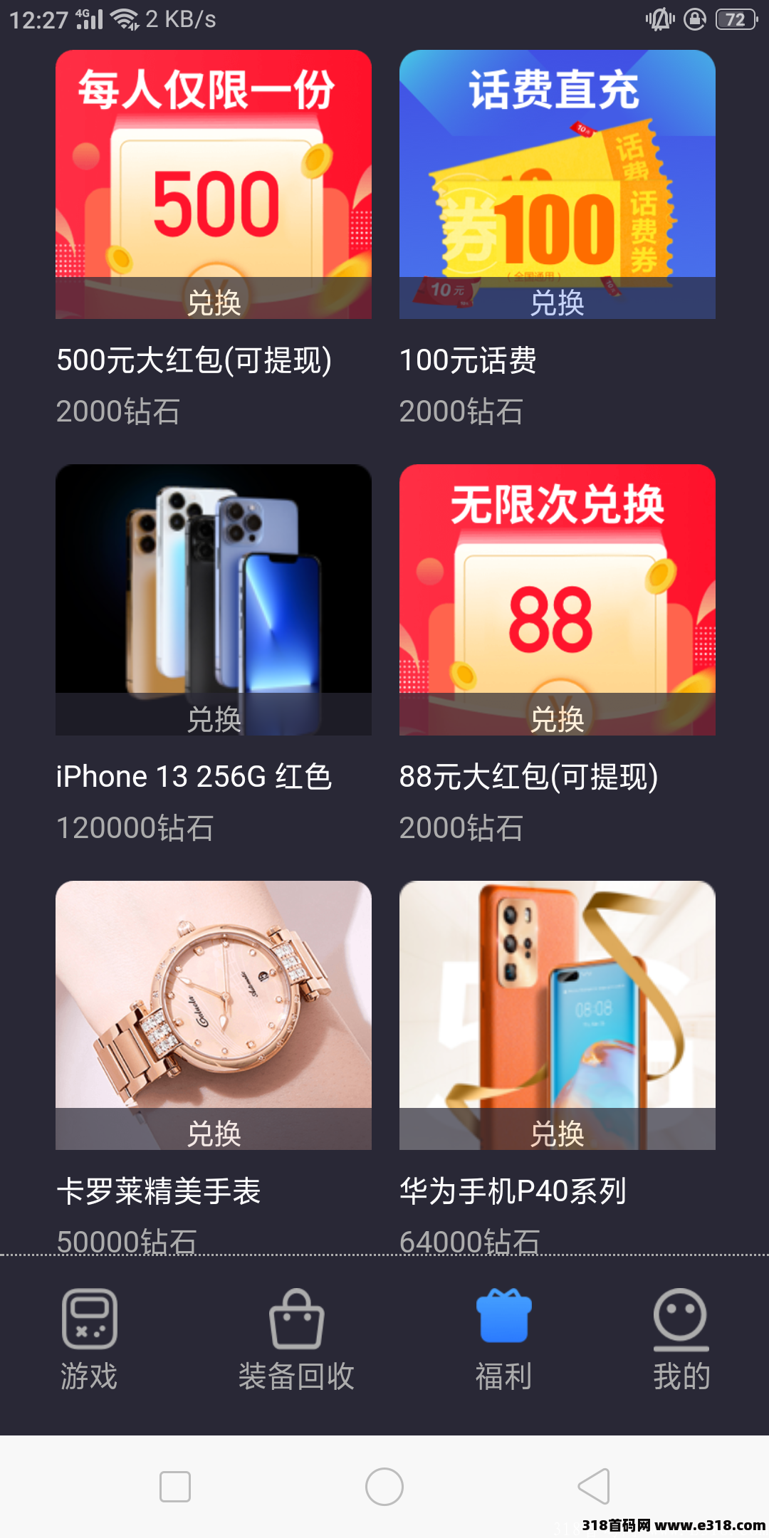 仙侠时代首码