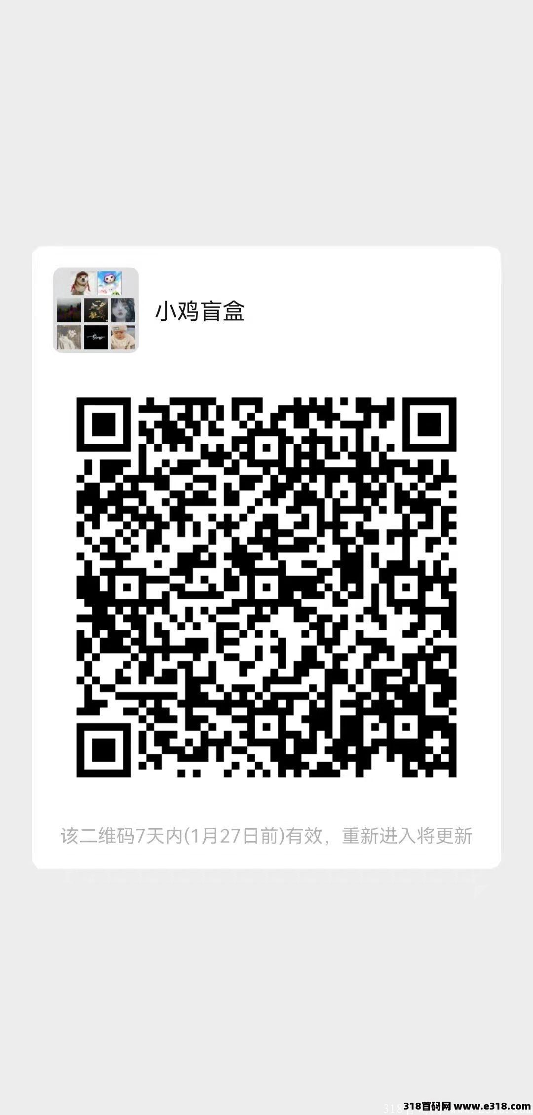 小鸡盲盒首码零撸