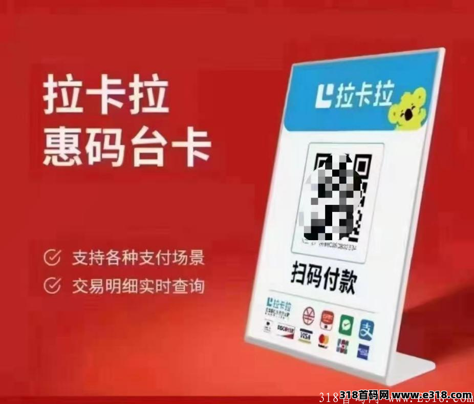 科普拉卡拉合伙人怎么代理