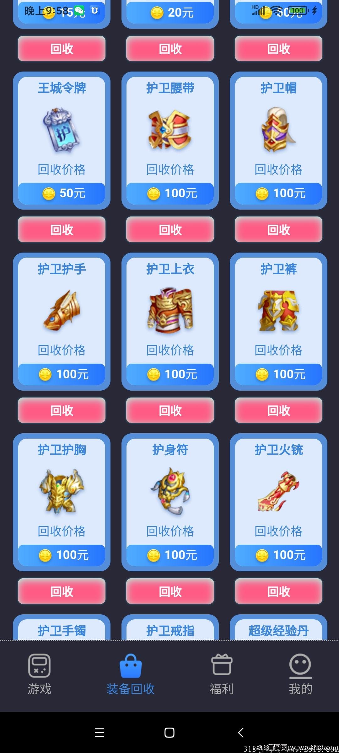 首码仙侠世界
