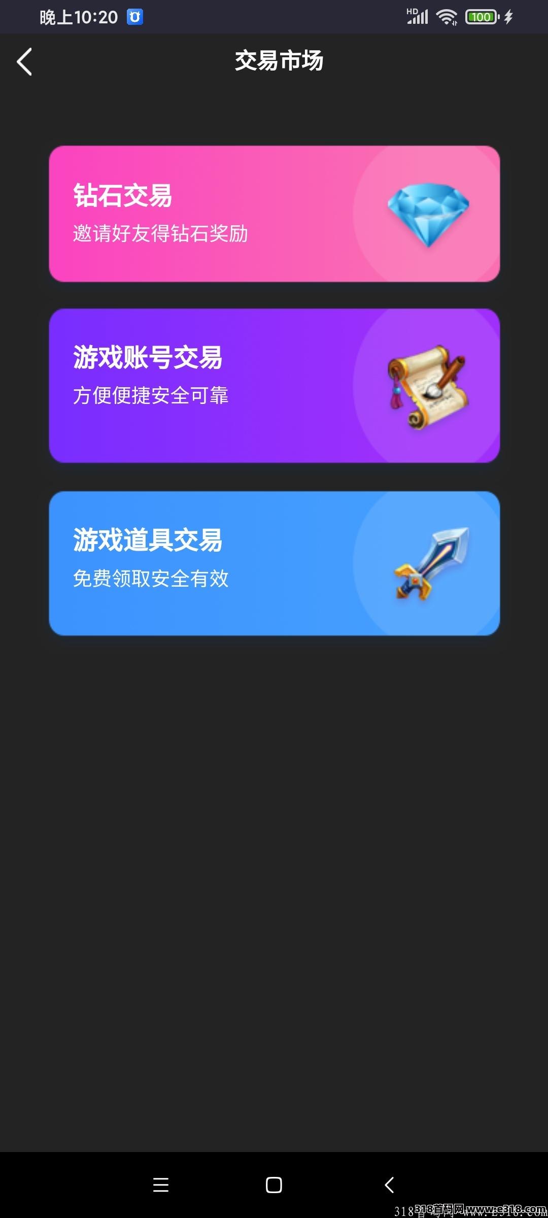 首码仙侠世界