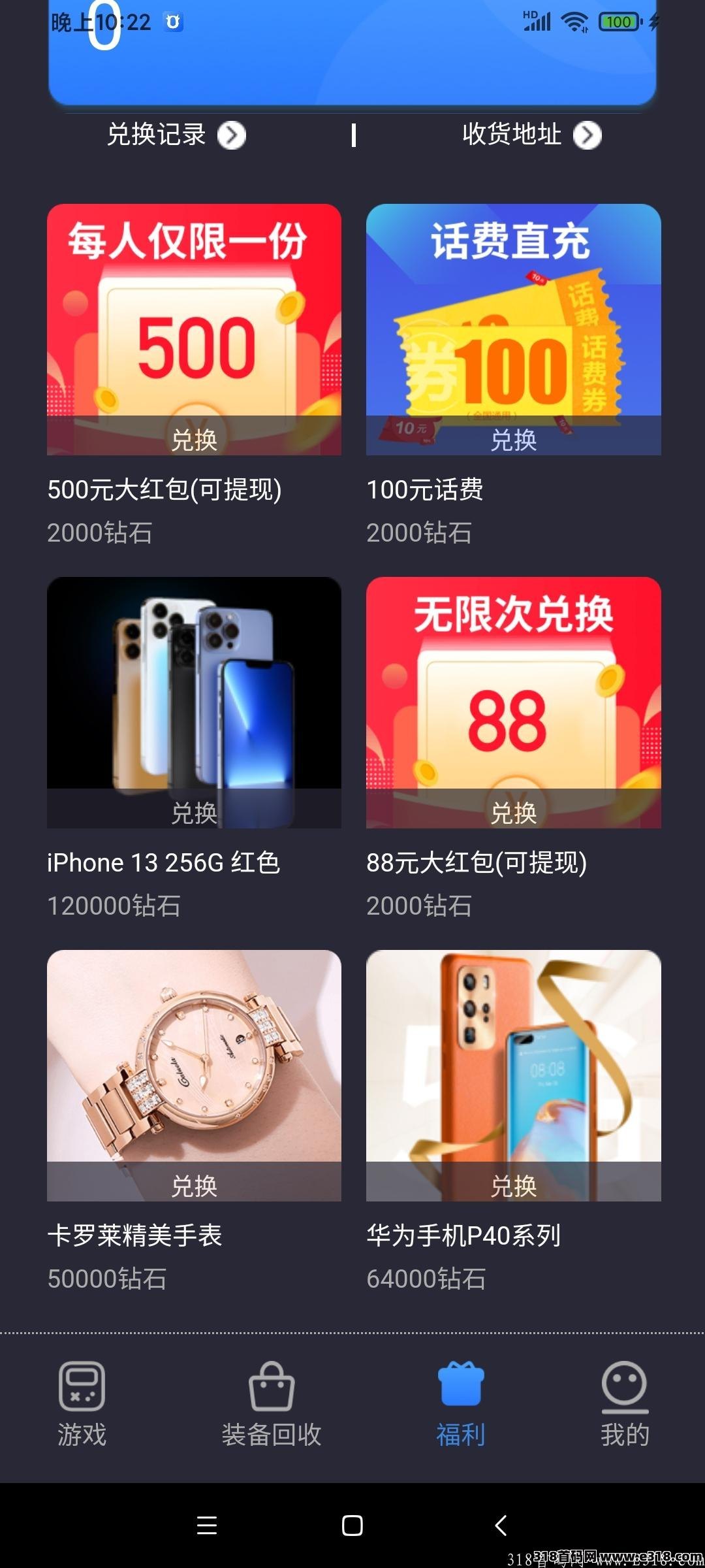 首码仙侠世界