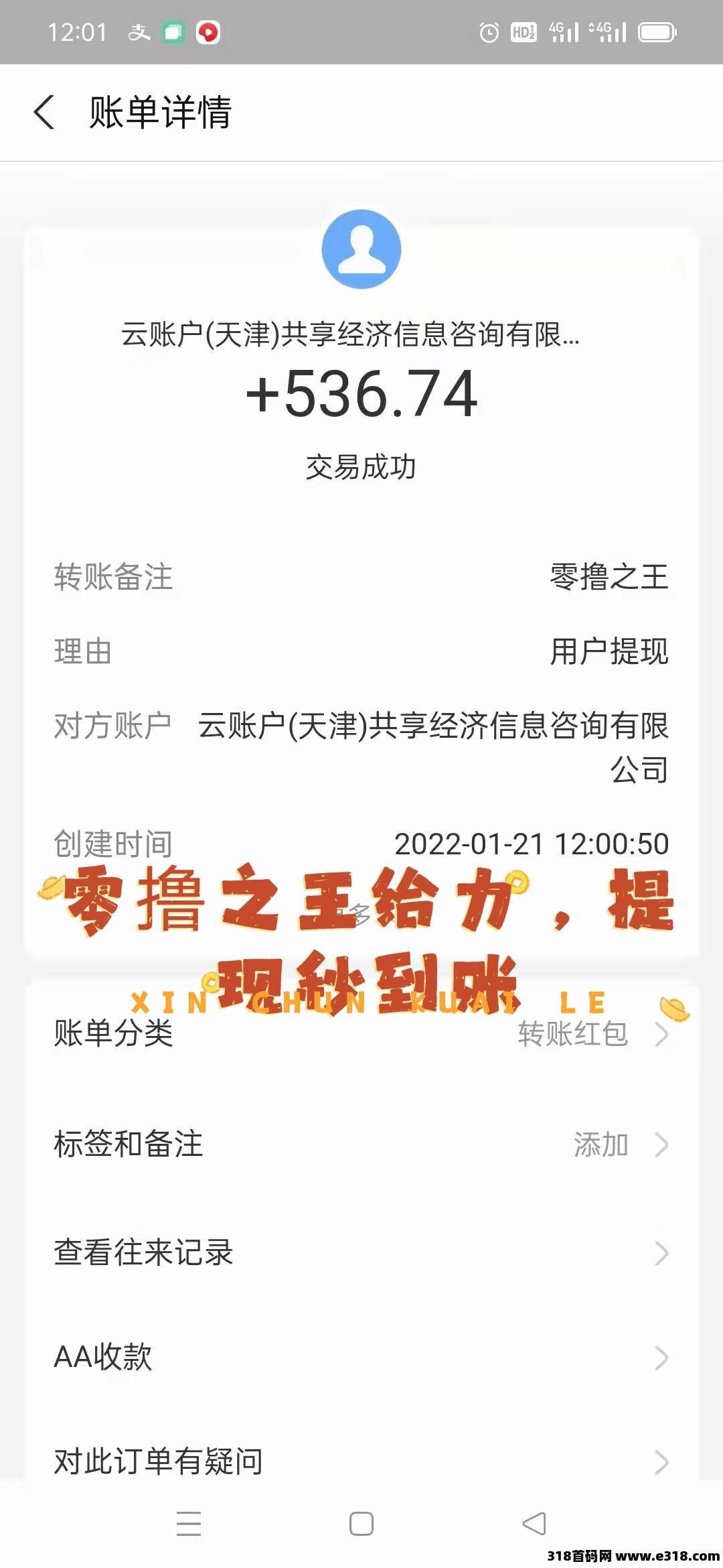 最强零撸