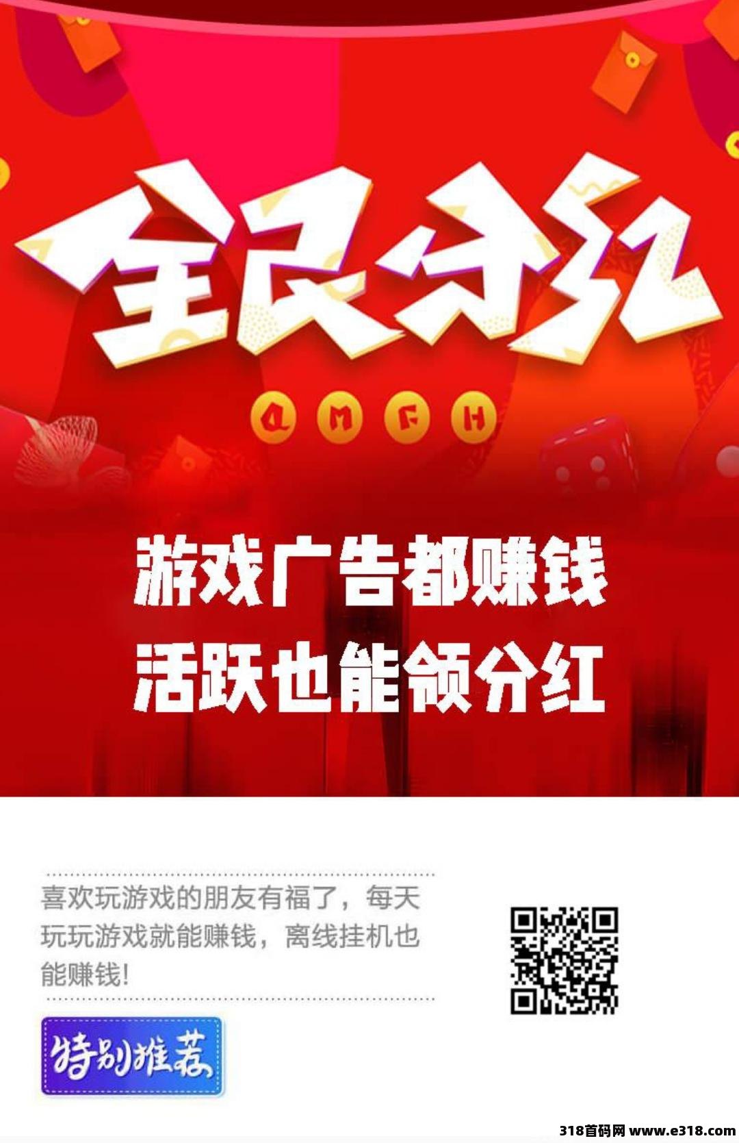 首码记忆盲盒，零撸每天2块，暴力0撸，门槛1元起提