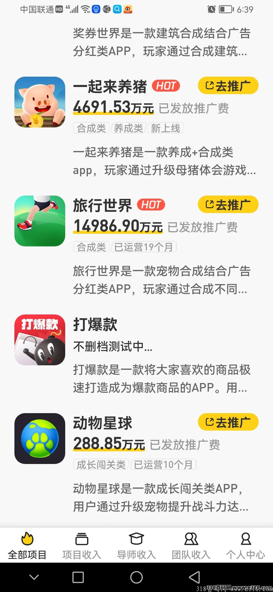 打爆款,可以长期的项目