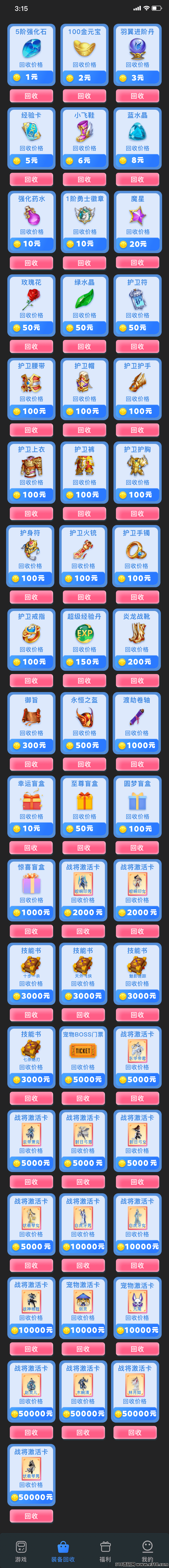 仙侠时代 零撸网游
