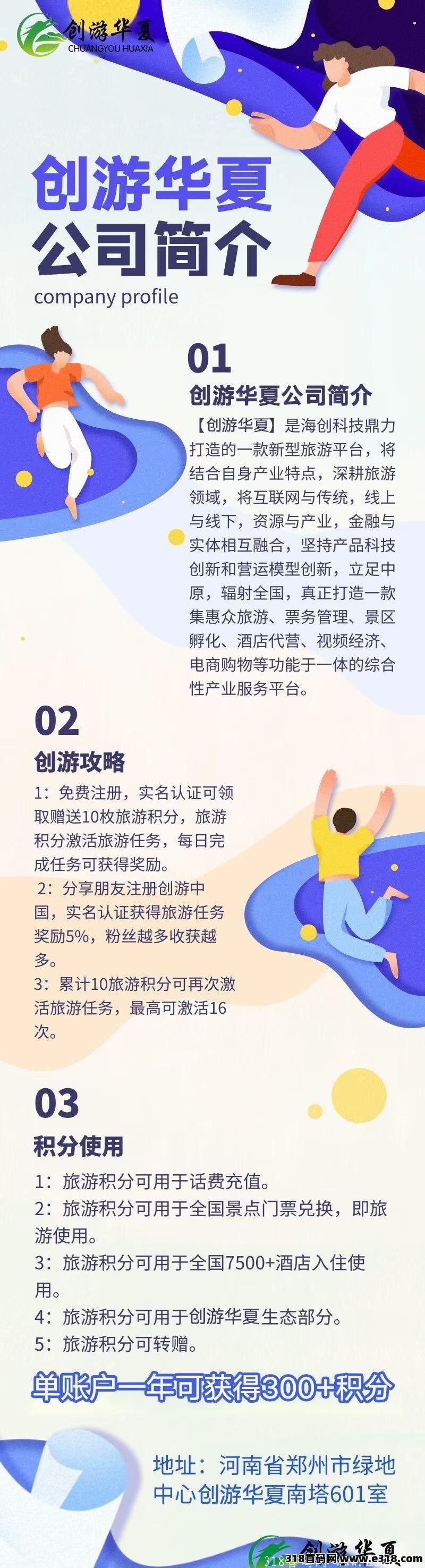 首码创游优品，蚁丛模式！公司实力雄厚！有实体！  首码大放送，在APP正式上线
