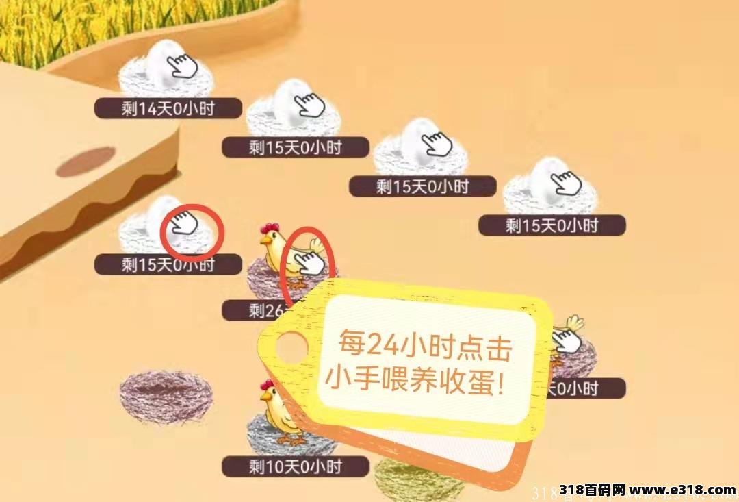 我的农场，0撸稳定