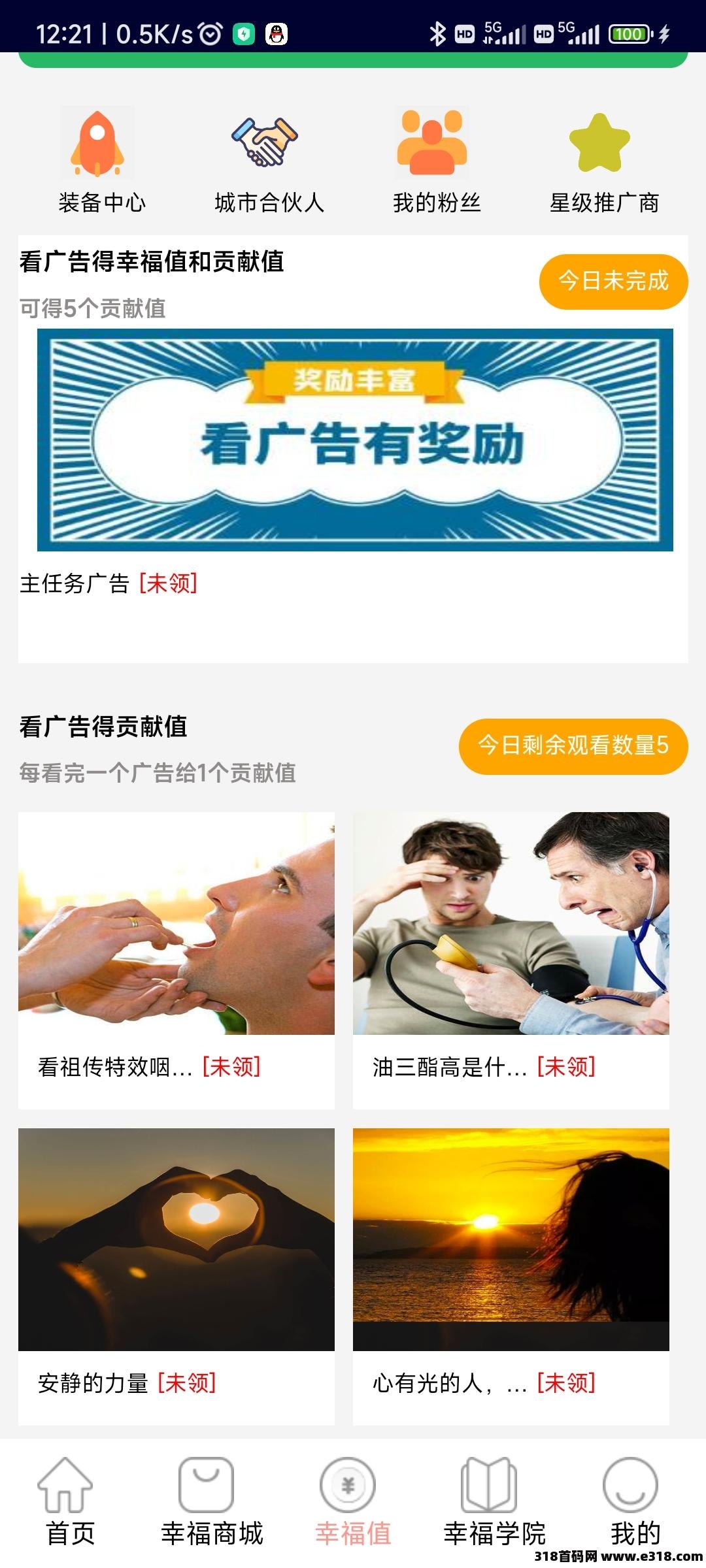 幸福吧一个9.2了，还没玩的快快来
