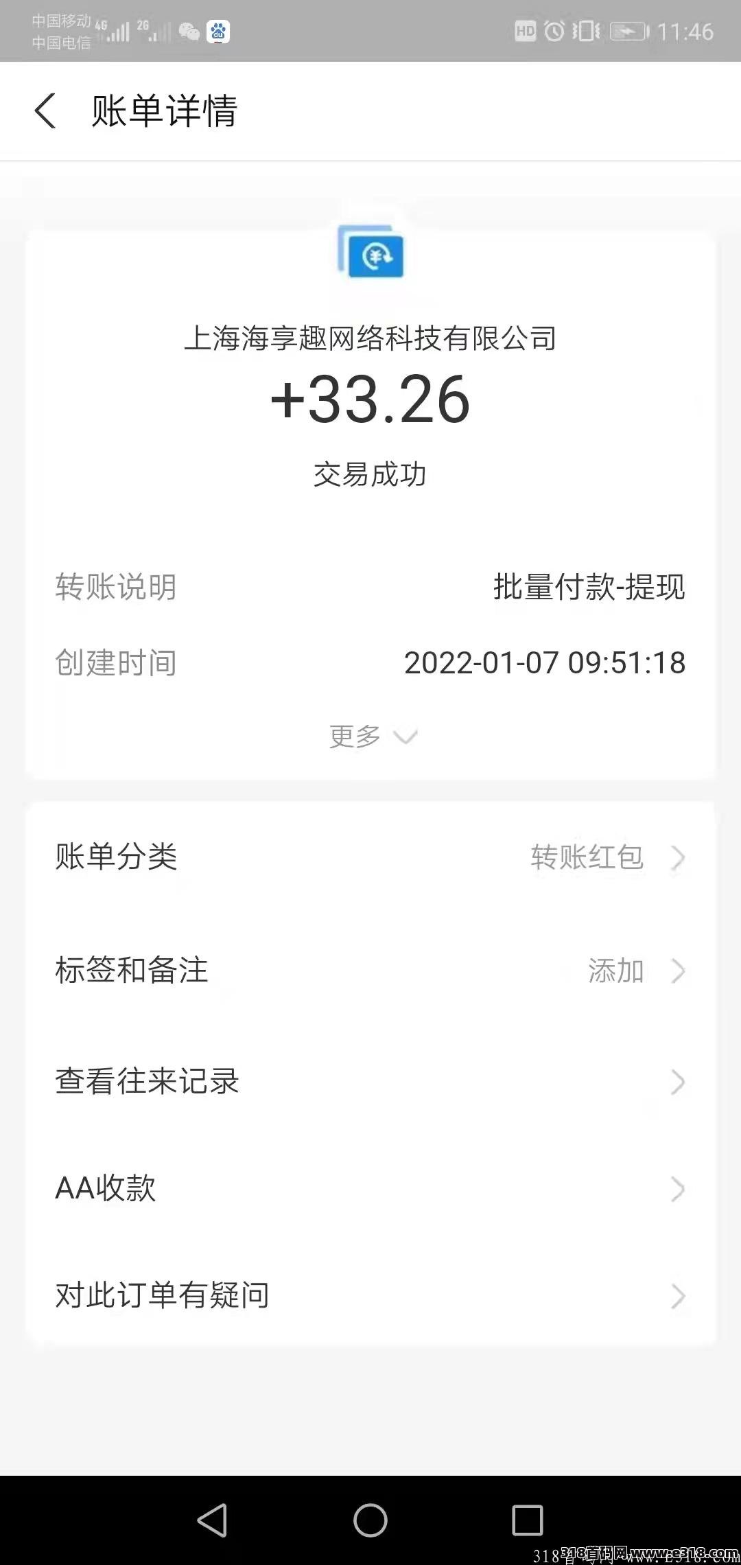 0撸赚钱，速度上车首码机会