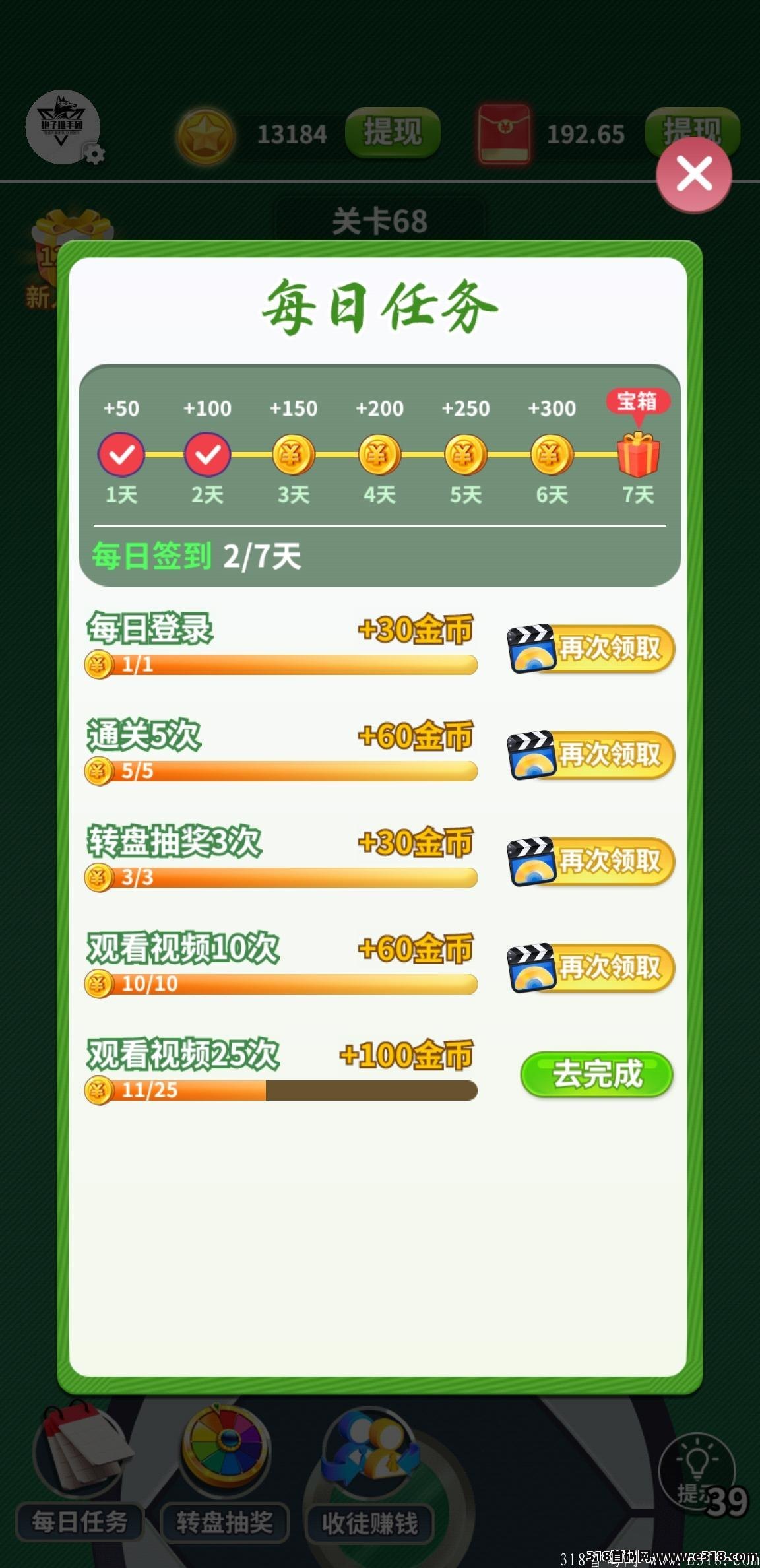 拼词最新首码项目 每日都有红包领取