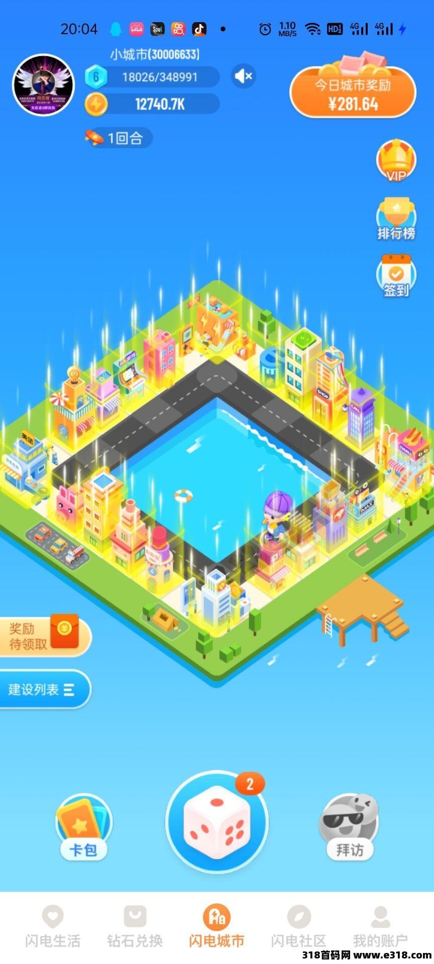 闪电世界