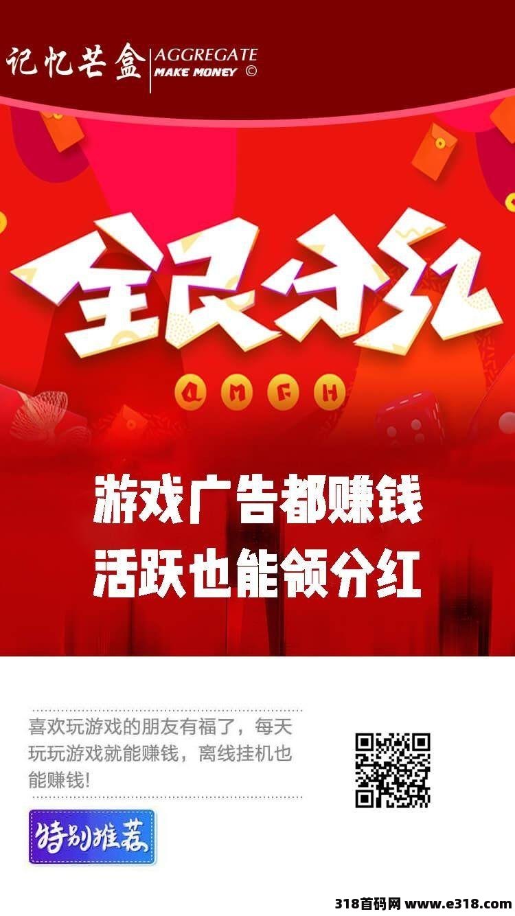 最新出的0撸项目记忆芒盒