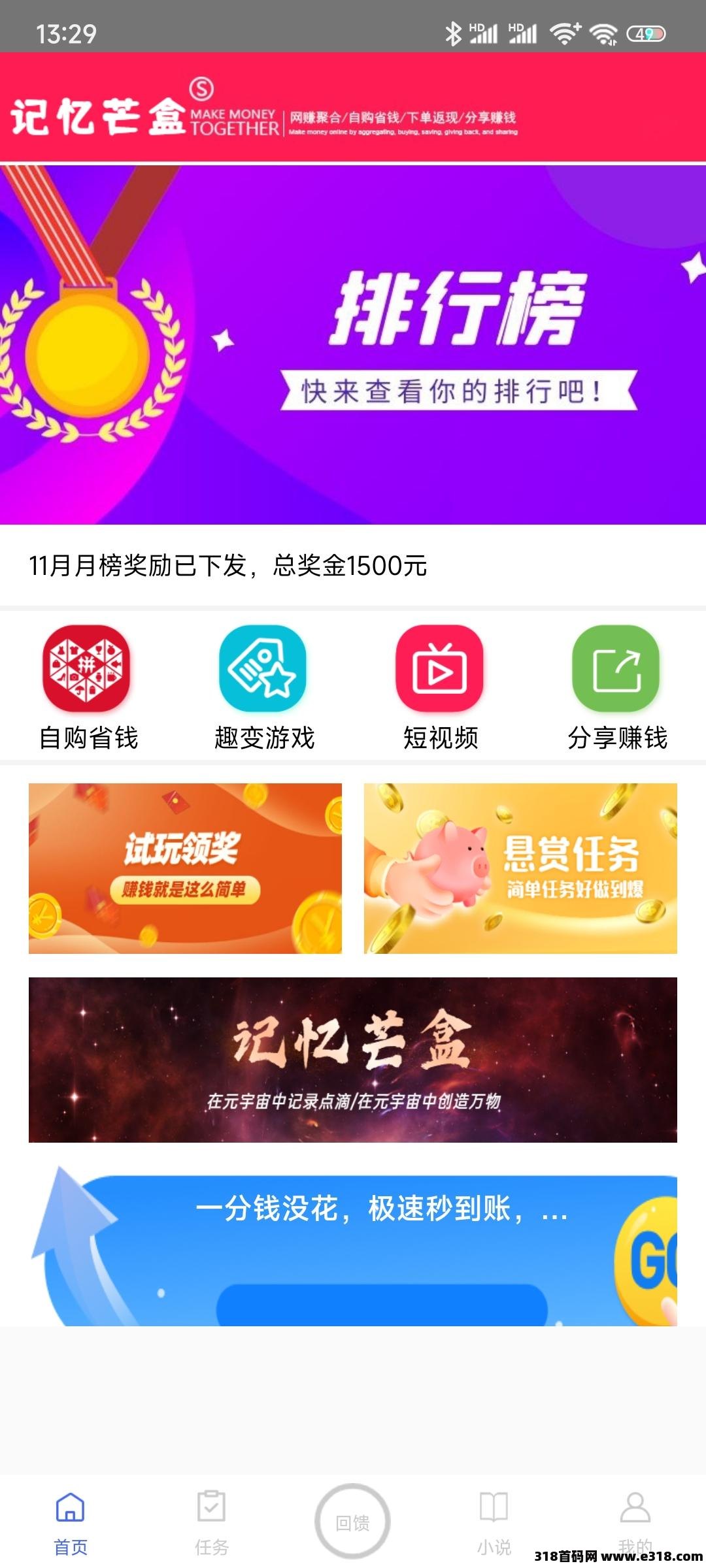 最新出的0撸项目记忆芒盒