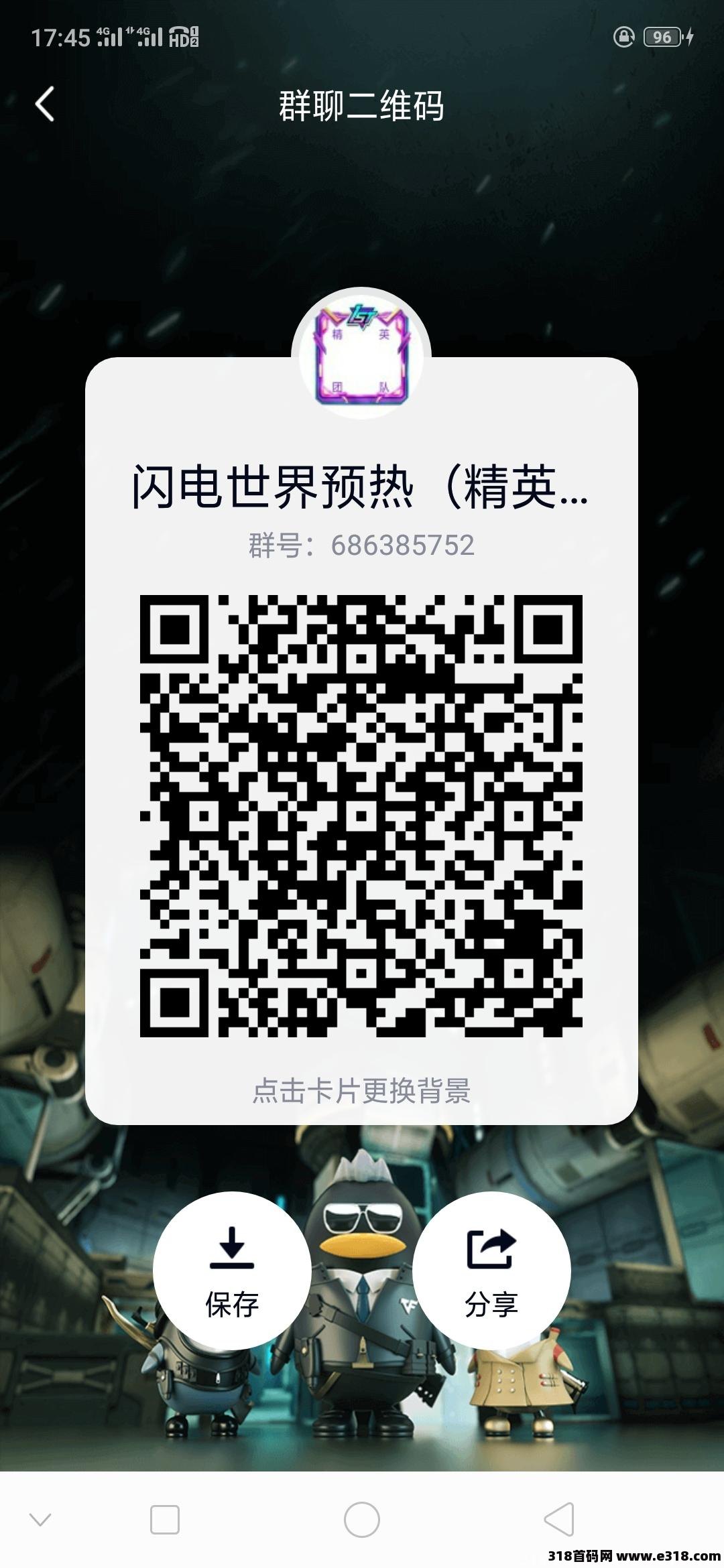 新项目闪电世界