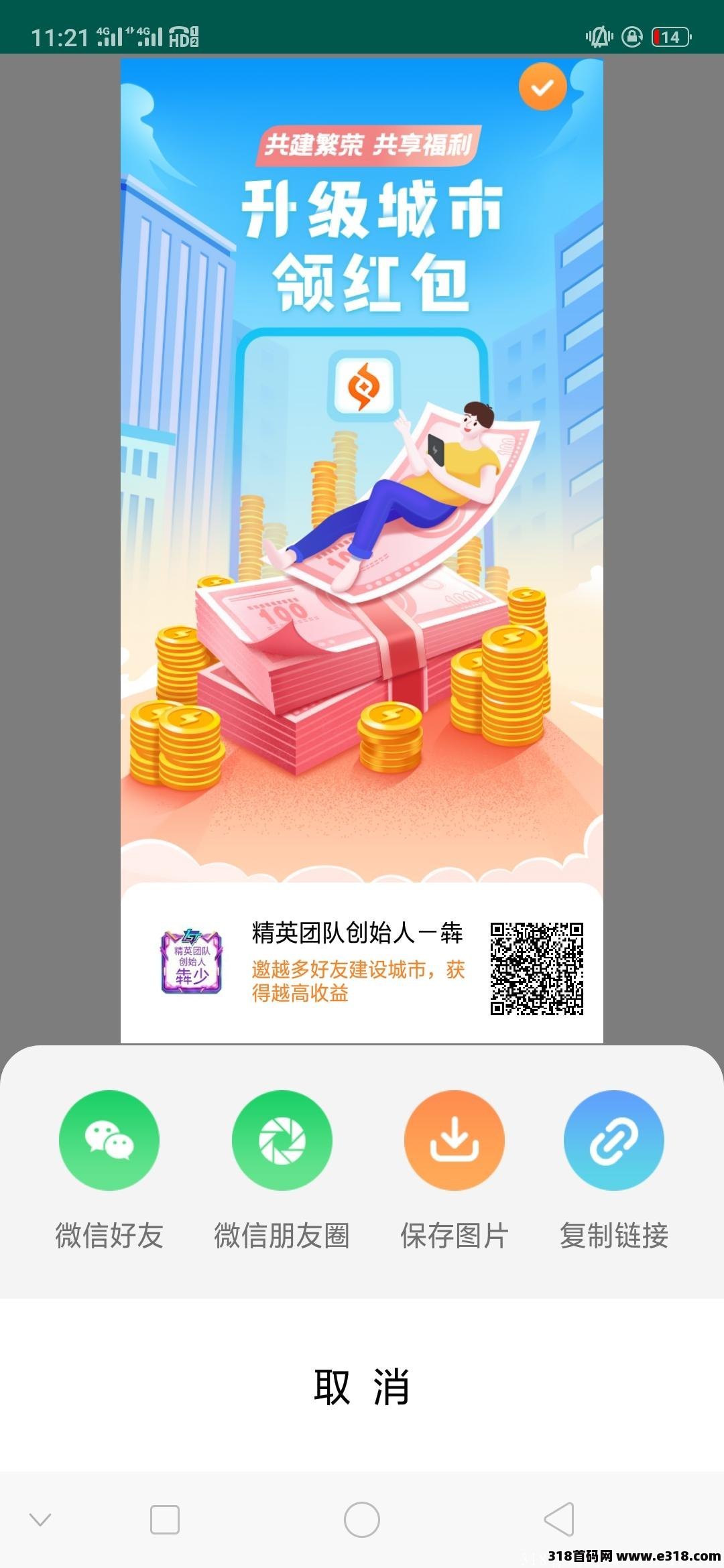 新项目闪电世界