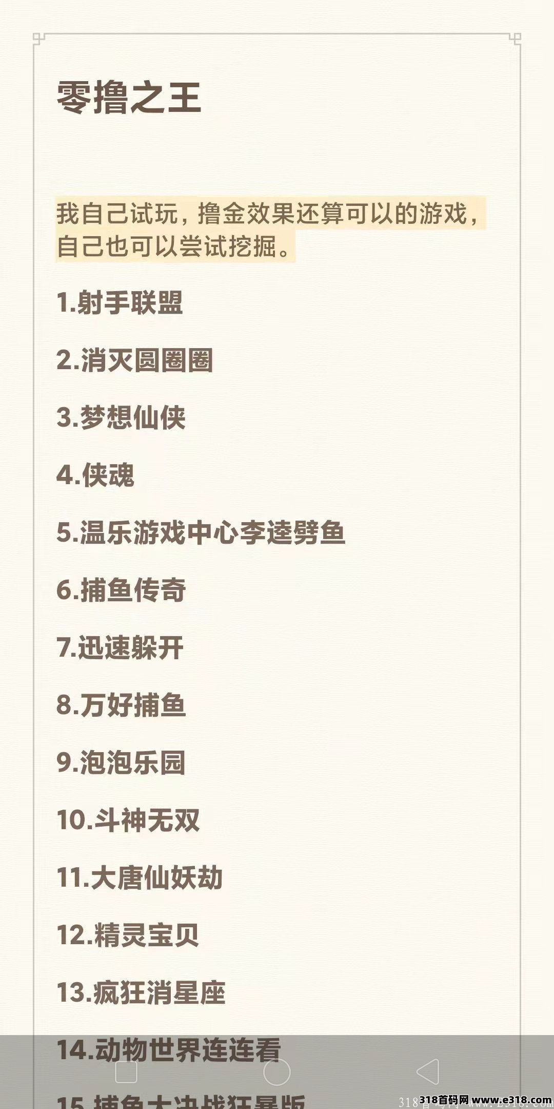 零撸之王 超强零撸 超级火爆
