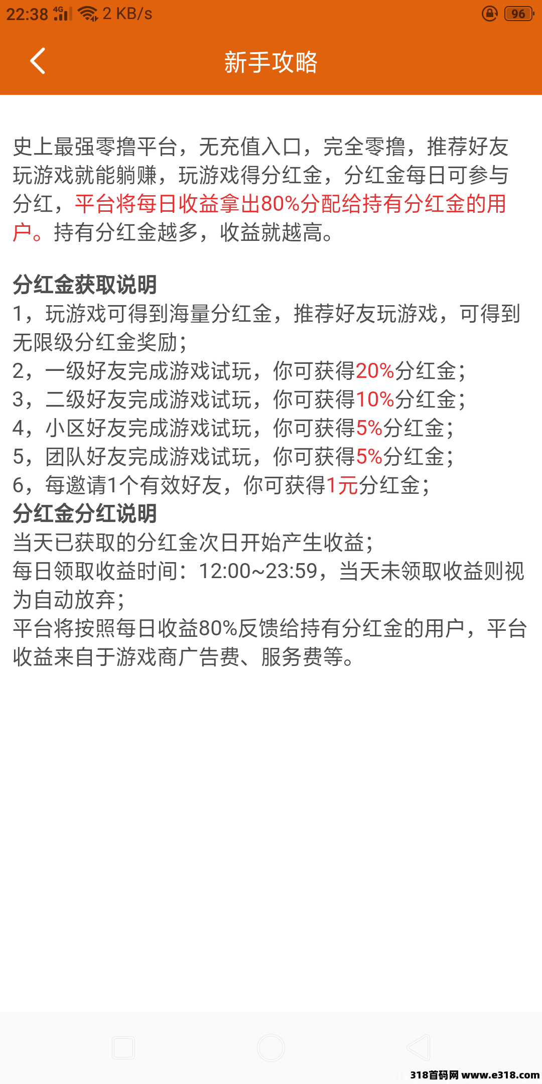 零撸之王 超强零撸 超级火爆