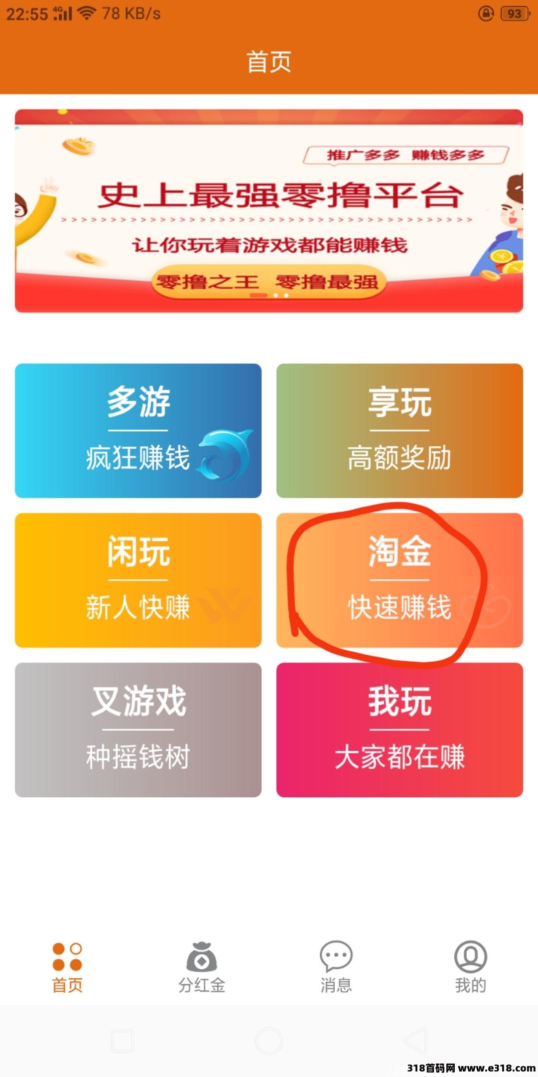 零撸之王 超强零撸 超级火爆