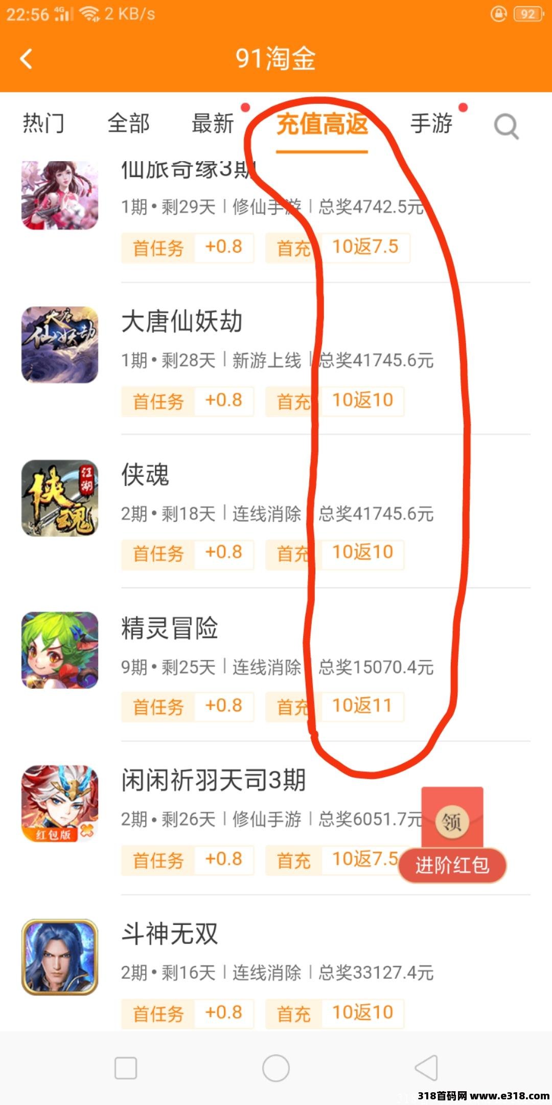 零撸之王 超强零撸 超级火爆