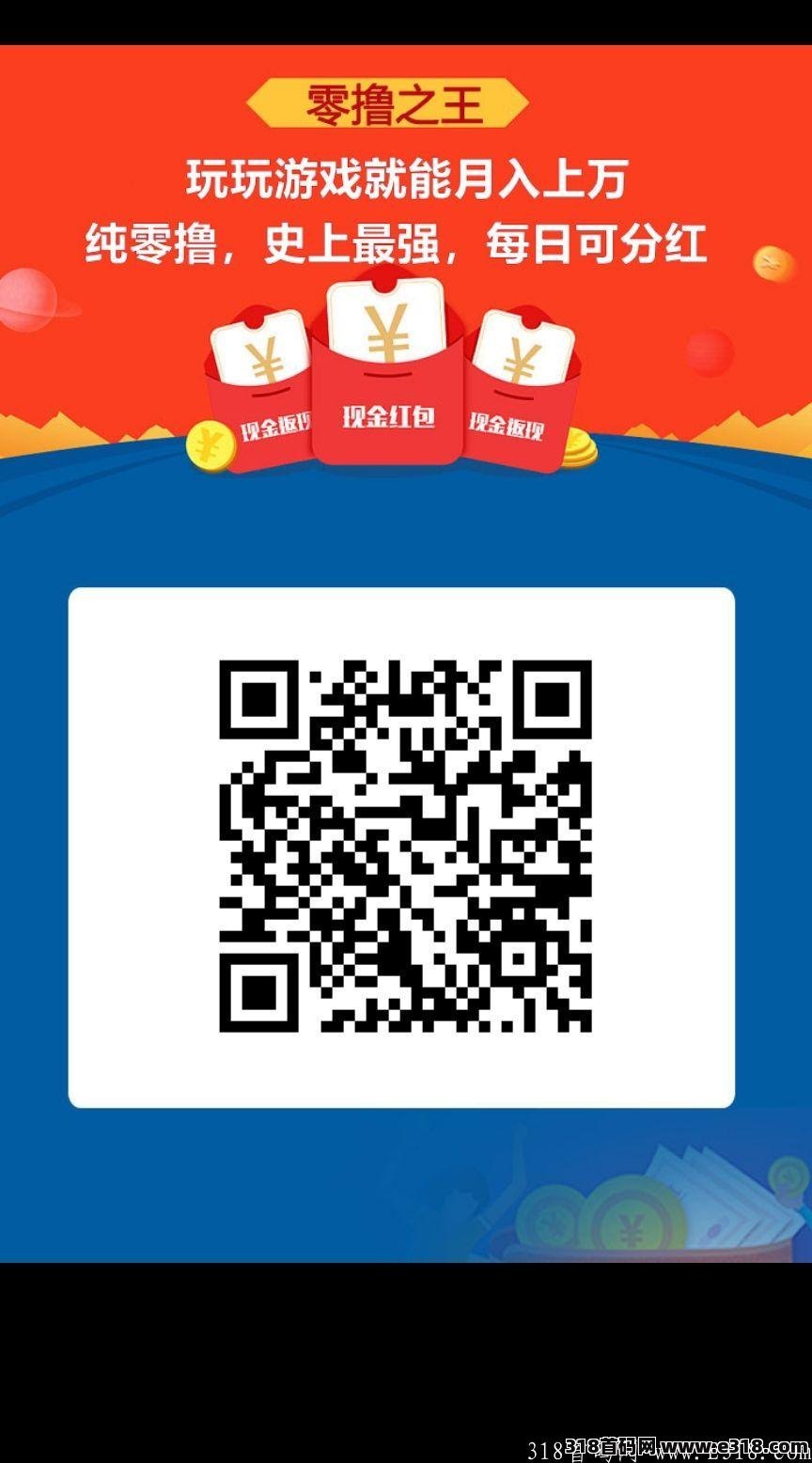 零撸之王 超强零撸 超级火爆