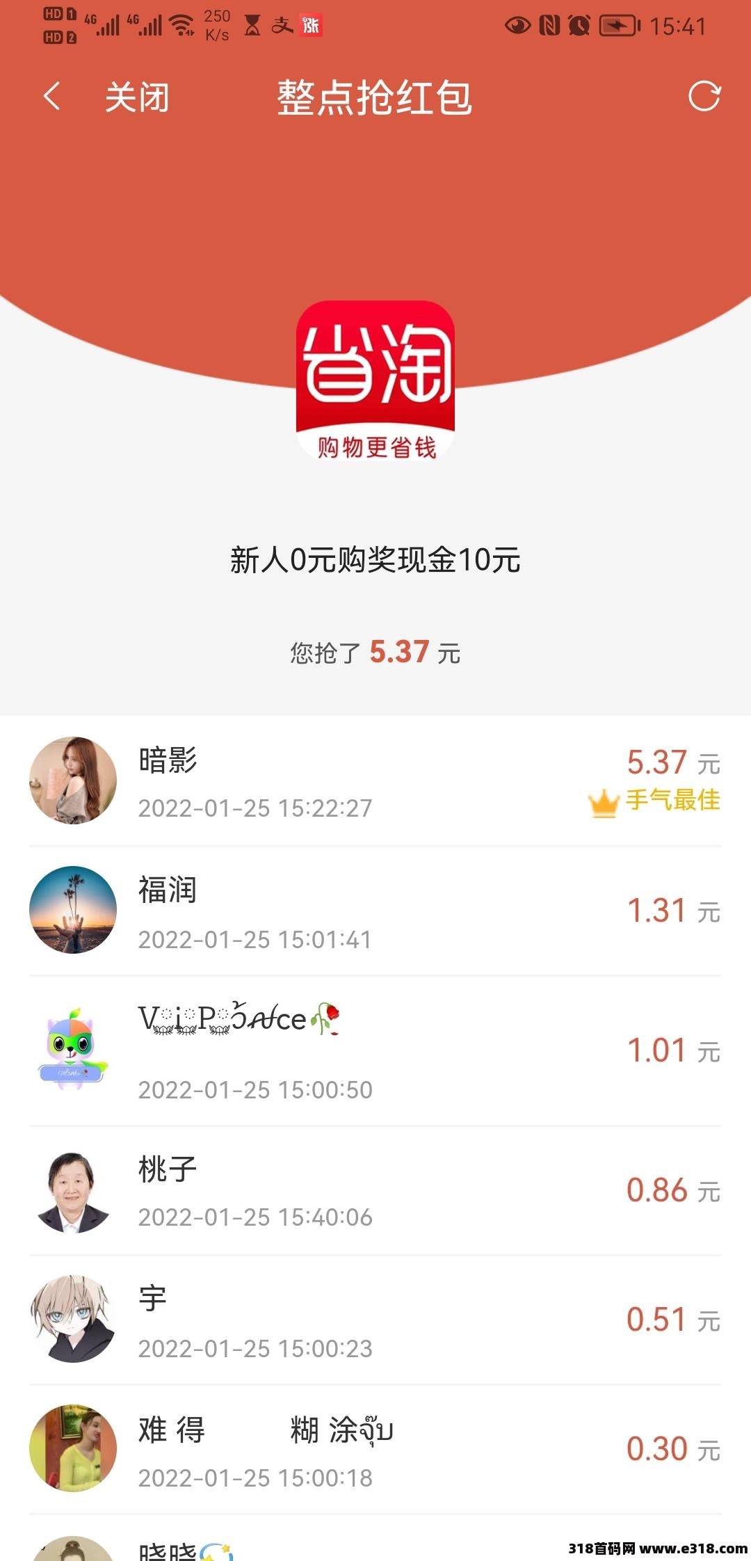 省淘拉新