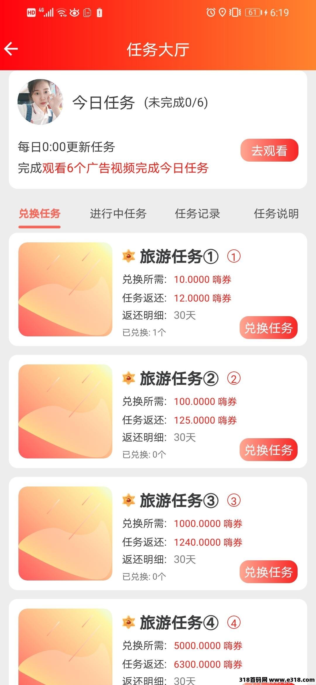 微之游免费旅游