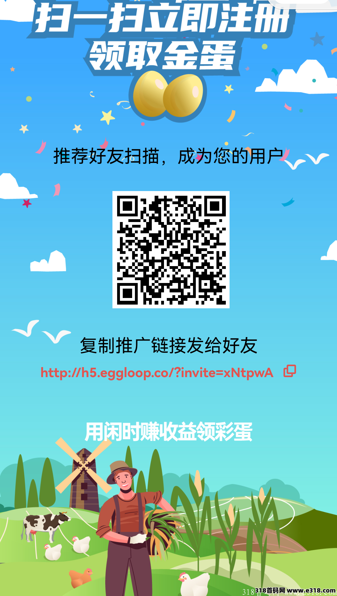 我的农场  稳定新投