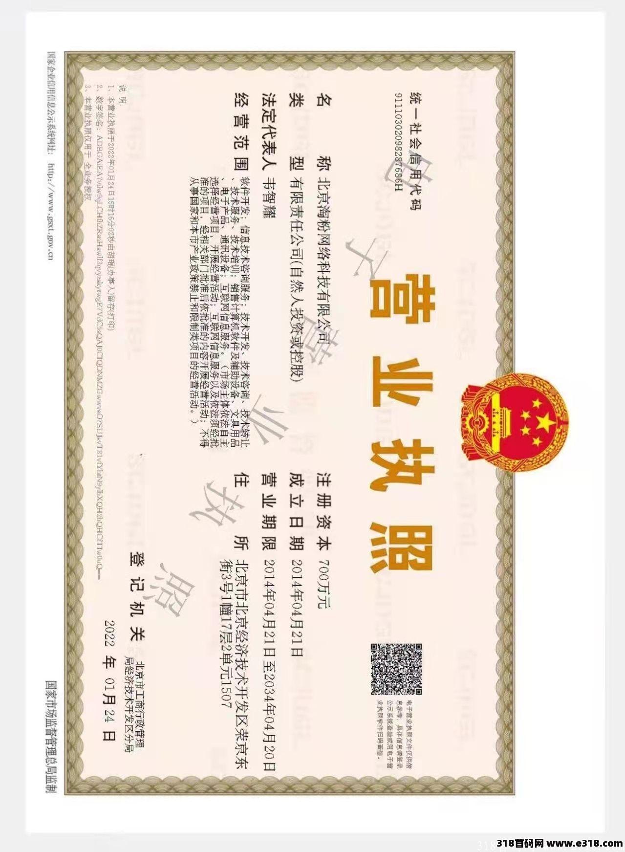 跨年零撸券轴模式，淘粉生活排线兜底2000，对接首码领导人