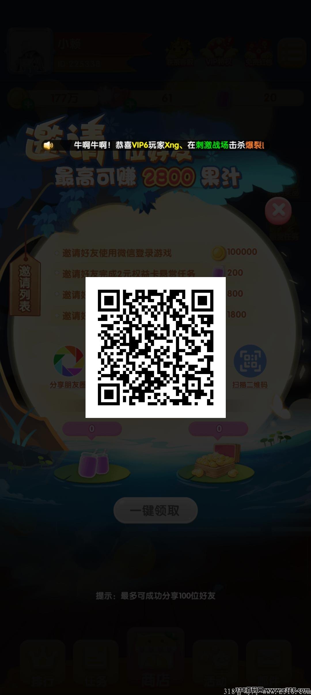 狂乱果汁暴利项目