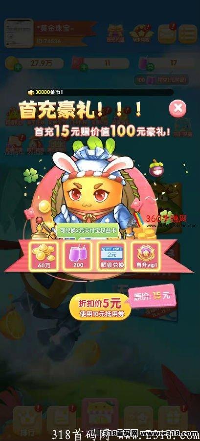 狂乱果汁暴利项目