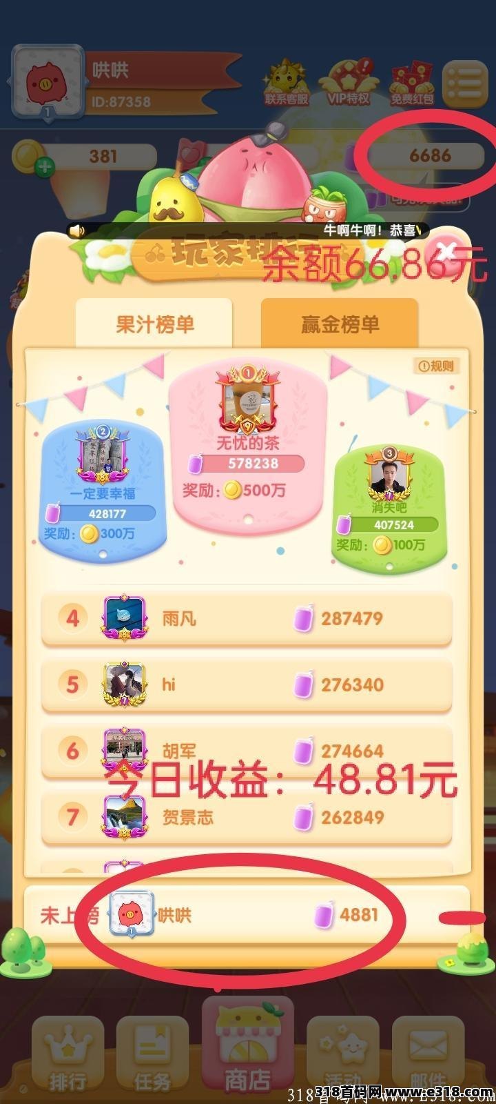 狂乱果汁暴利项目