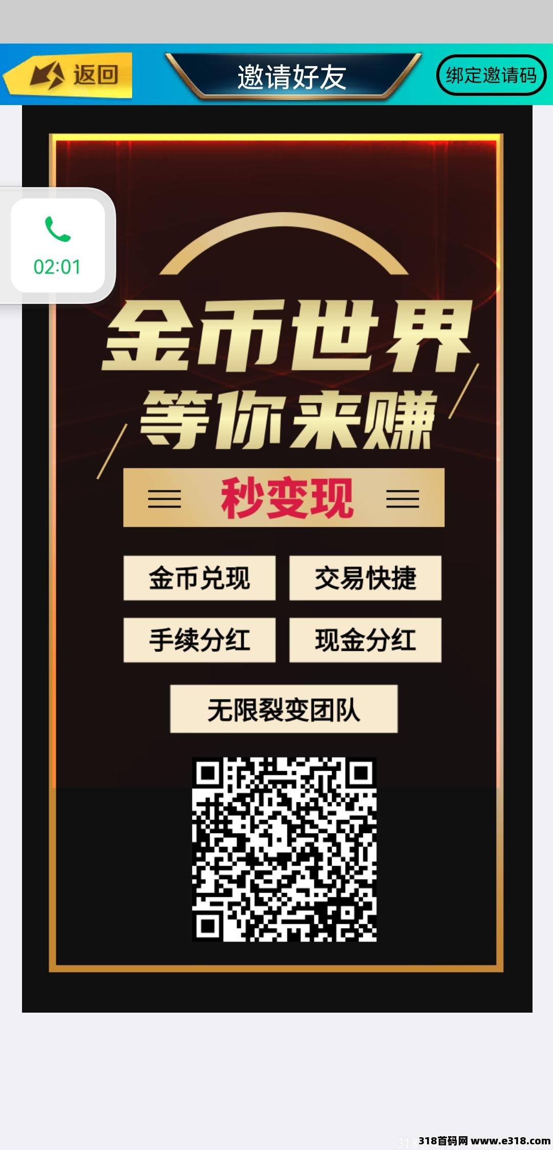 金币世界，全新世界