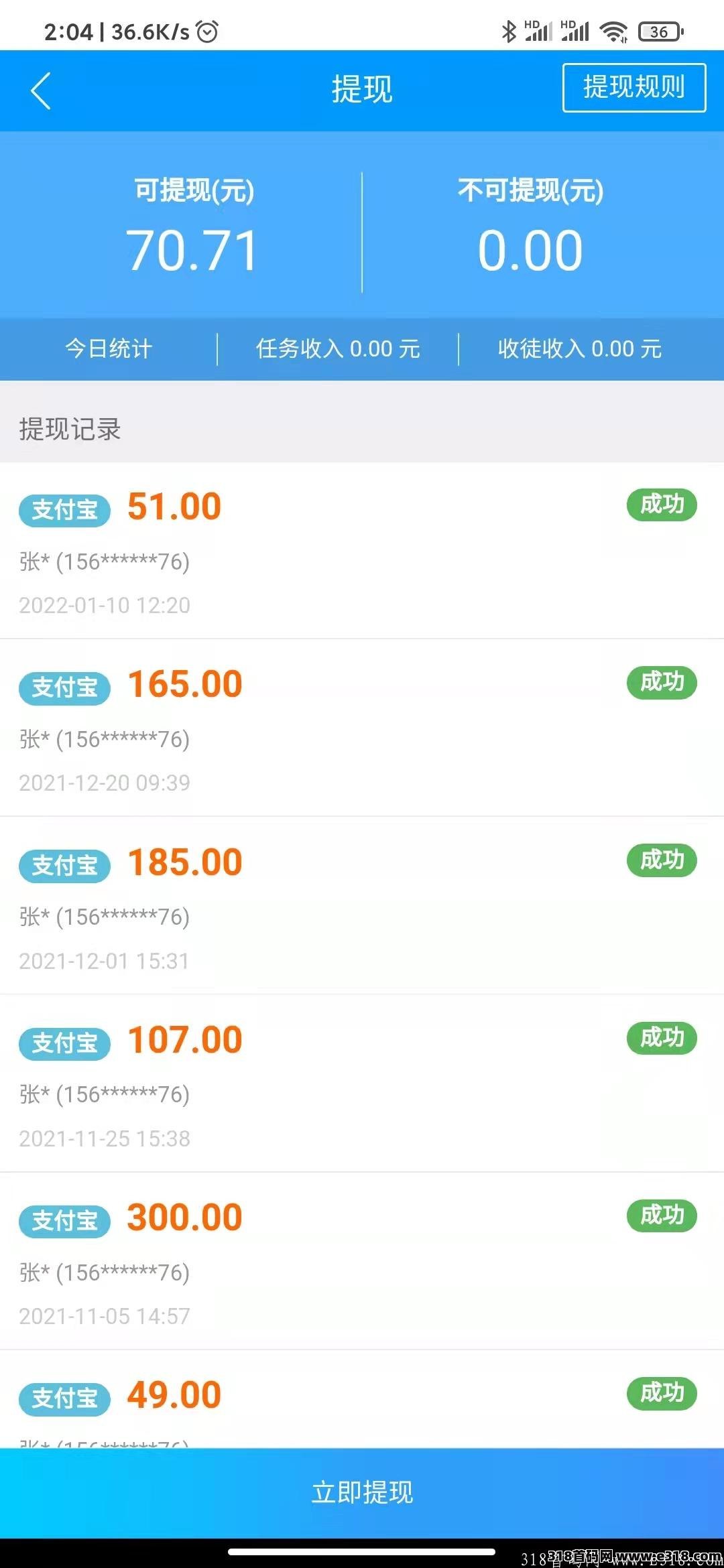 【趣闲赚】年底大福利来了不容错过