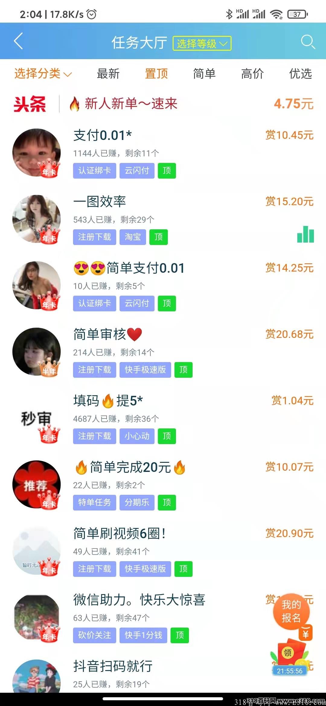 【趣闲赚】年底大福利来了不容错过