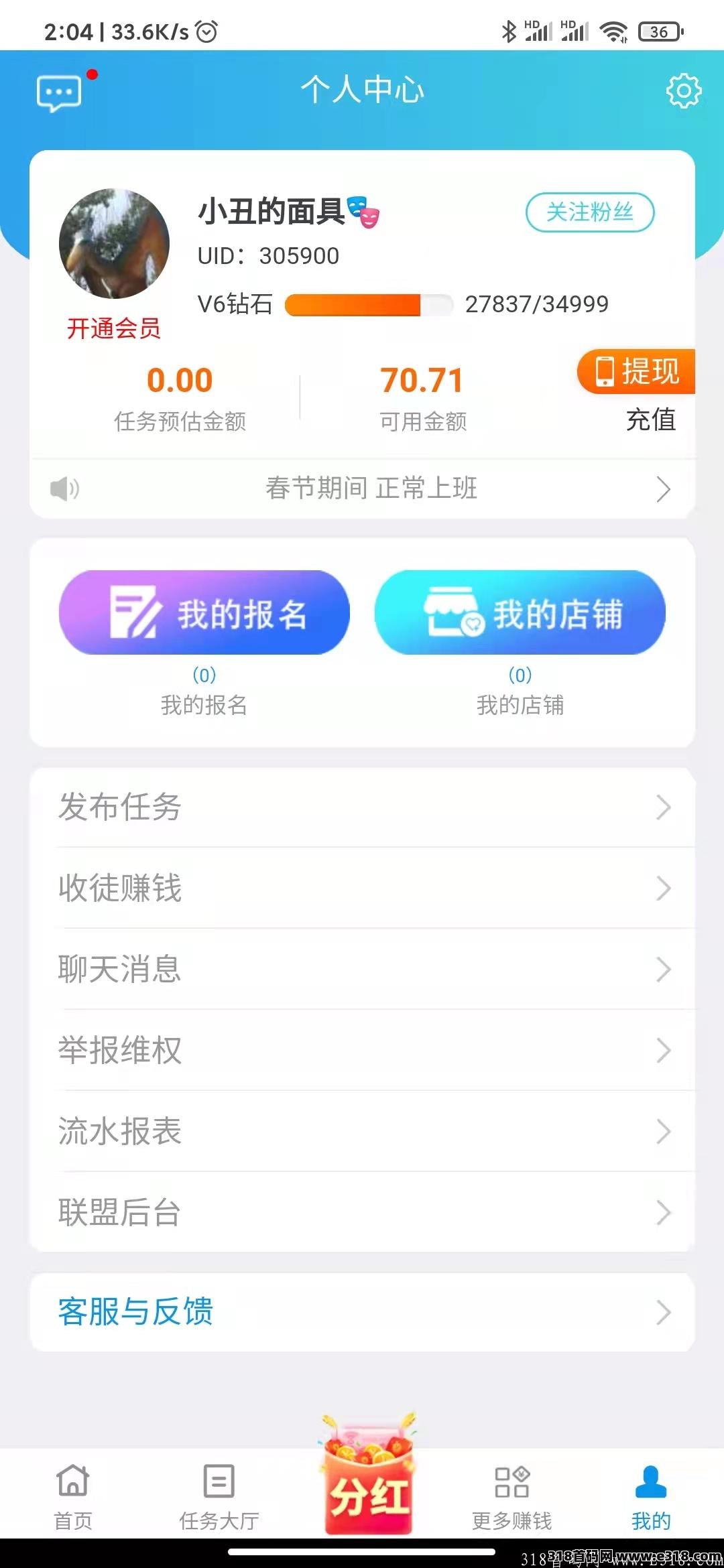 【趣闲赚】年底大福利来了不容错过
