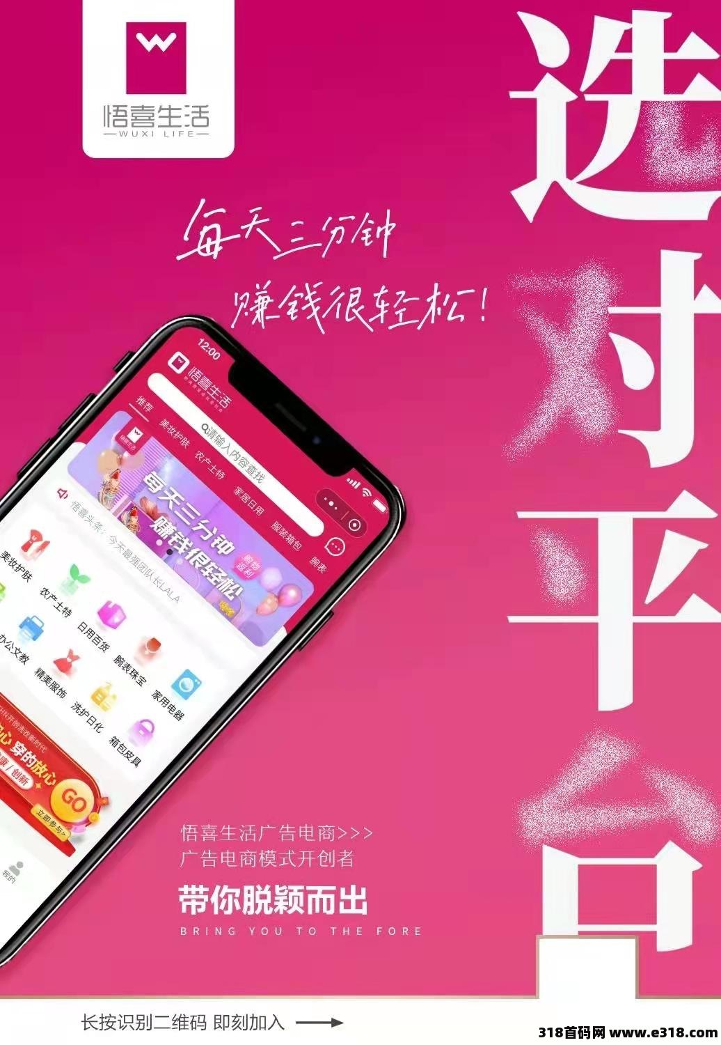 悟喜生活，生活中的日常消费
