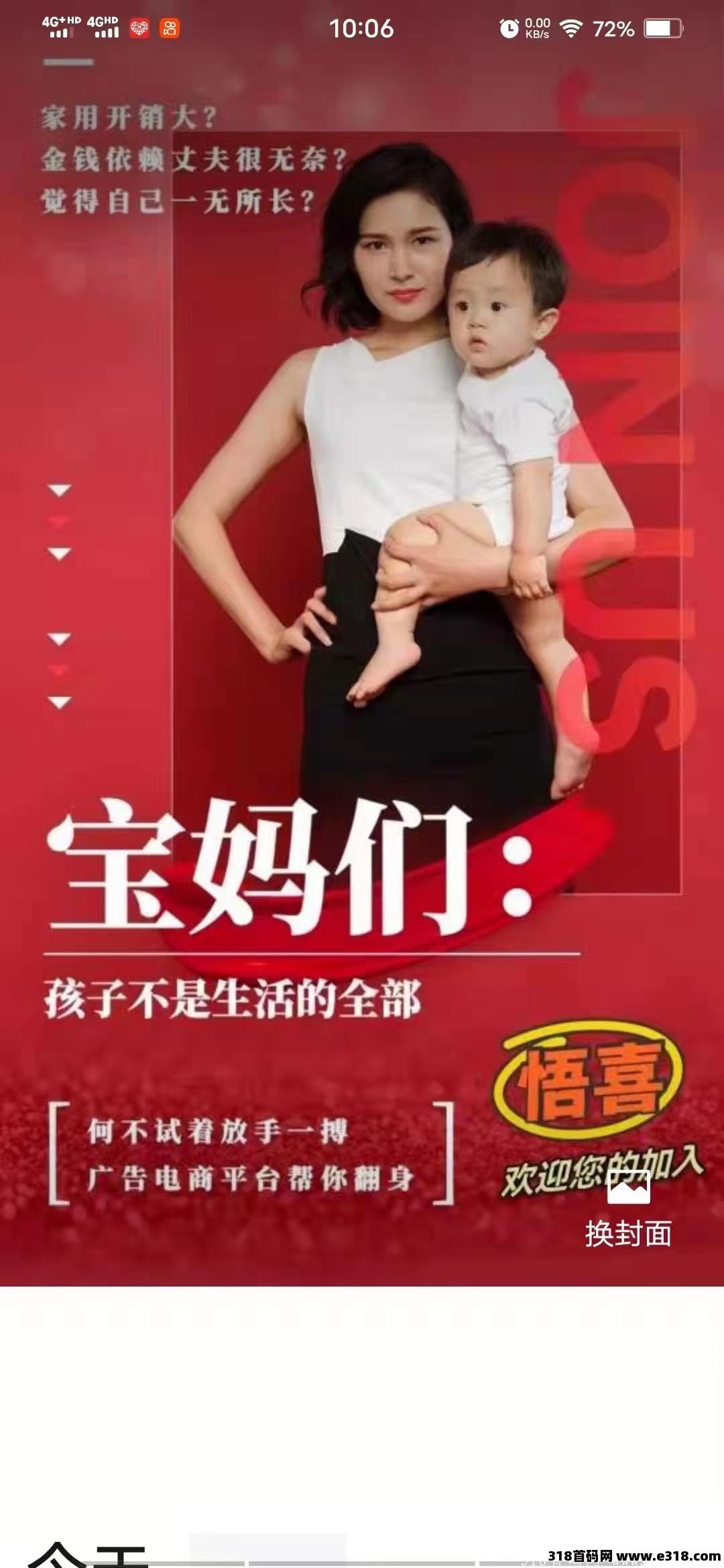 悟喜生活，生活中的日常消费