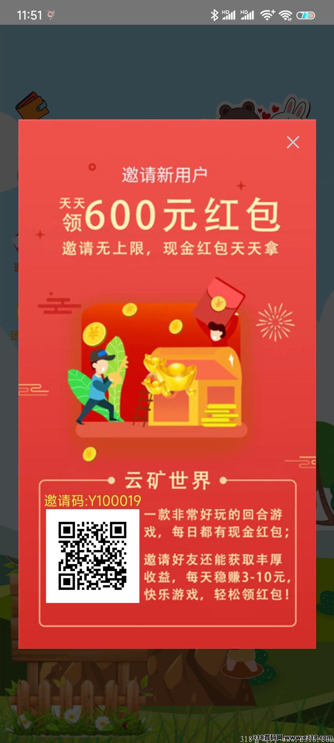 云矿世界，小游戏，无投资，无充值入口