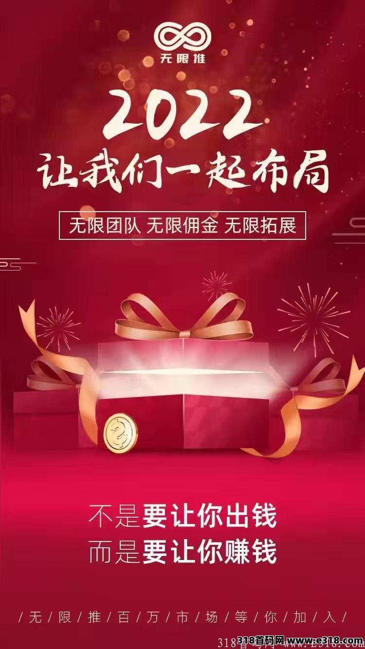 自用推广有70佣金