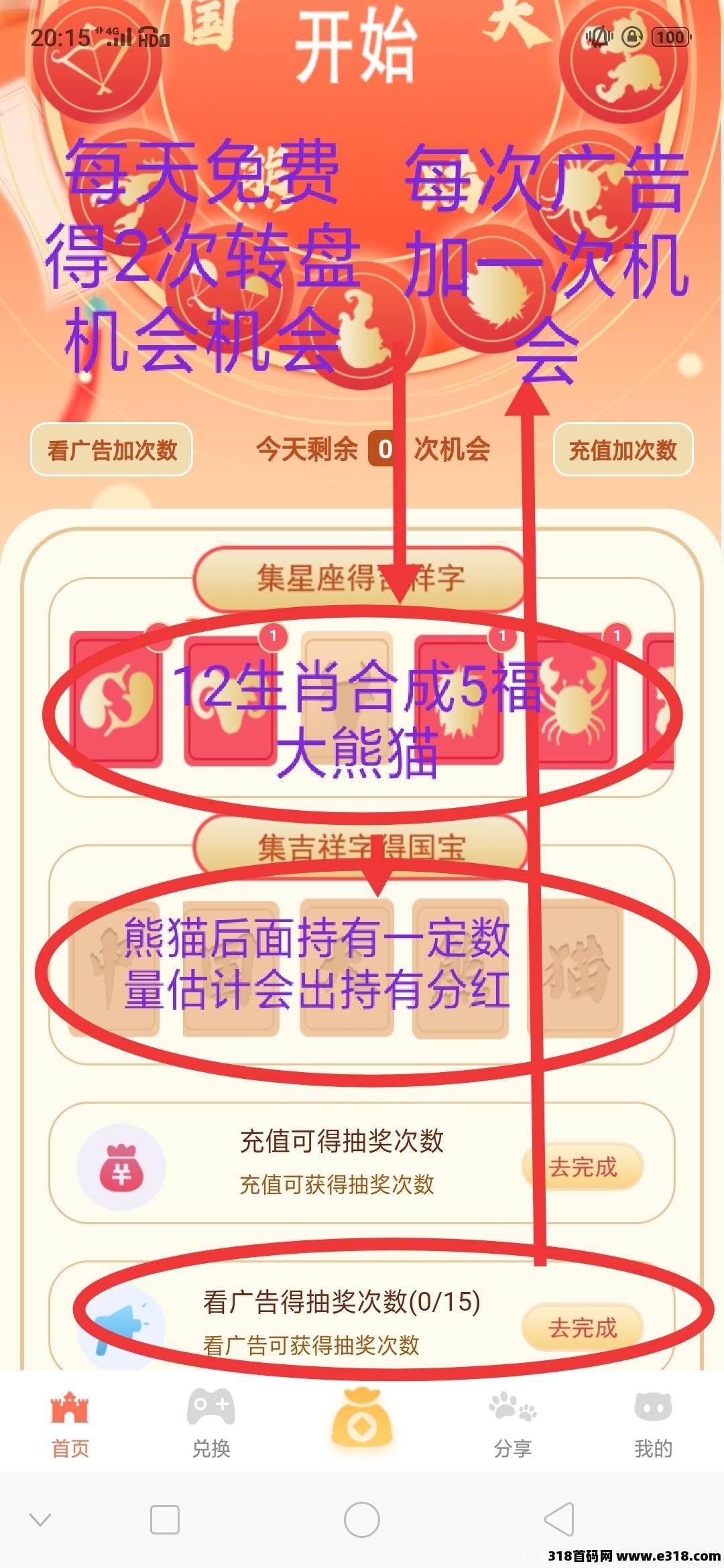 巨鲲世纪最强0撸
