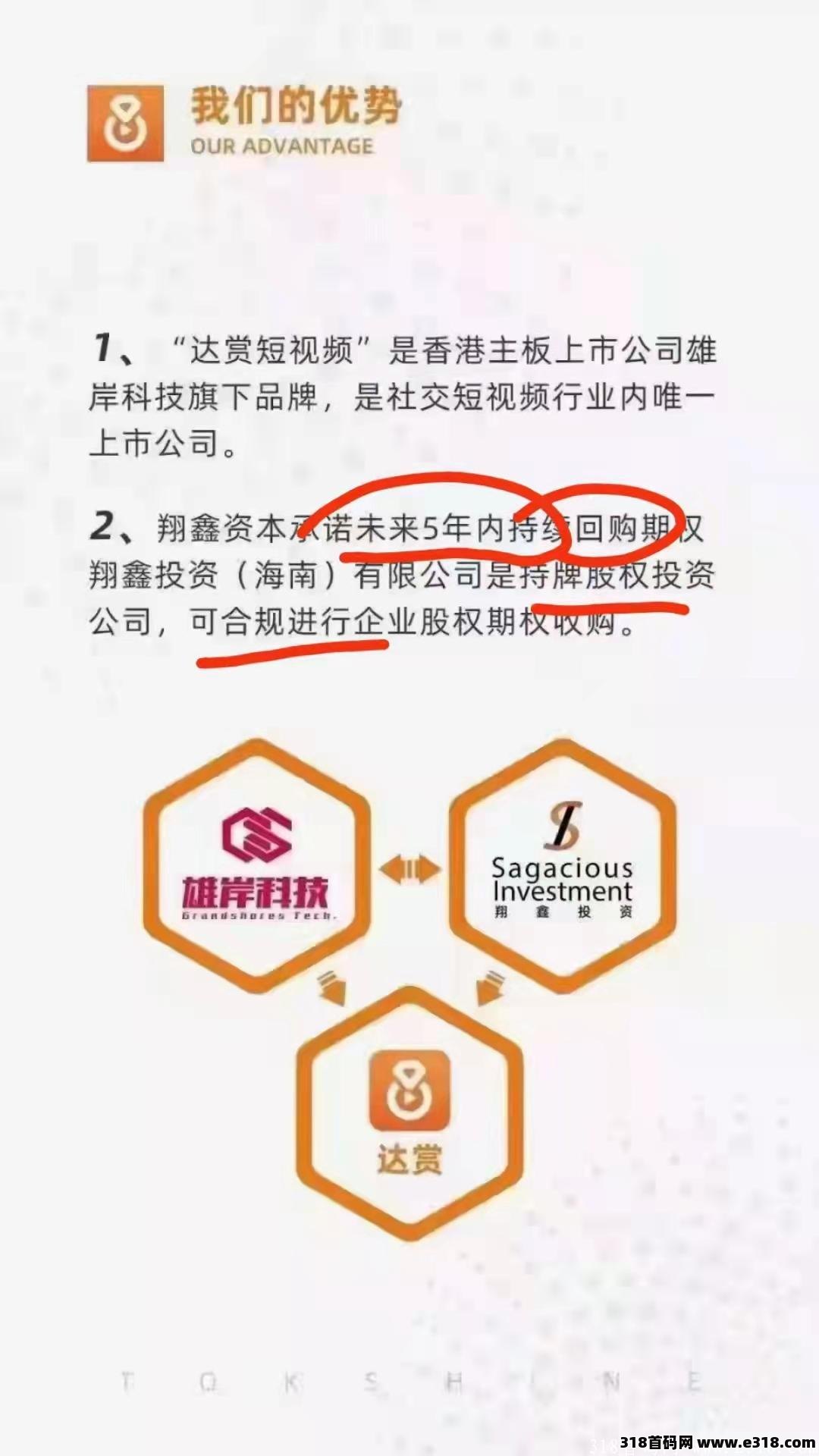 达赏,每天只需要刷几分钟视频就可以挣钱