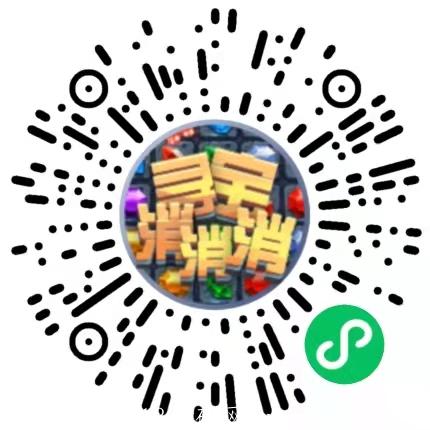 2022年开年黑马项目寻宝消消消，已经上线，玩游戏，拿永久分红。
