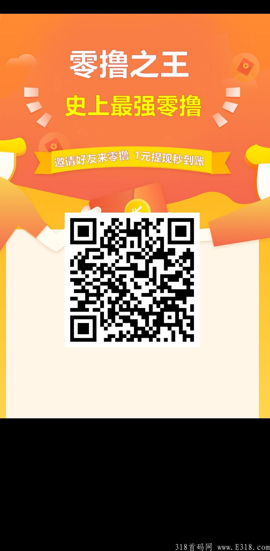 一起薅羊毛---零撸之王