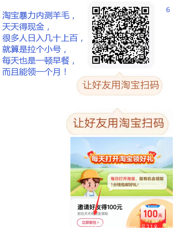 淘宝天天得现金最新活动入口！
