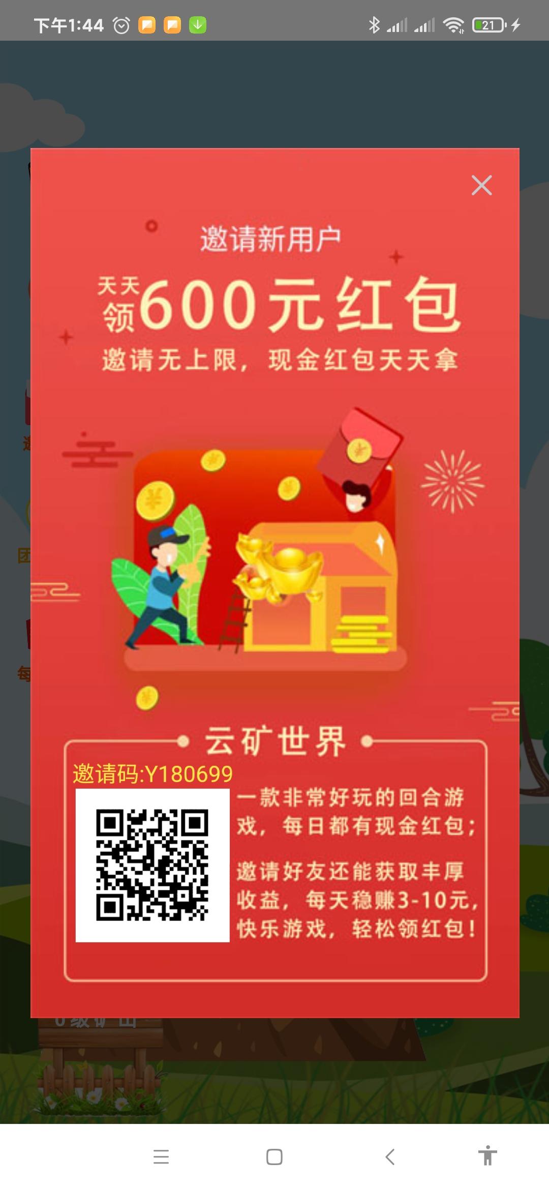 云*世界稳定跨年黑马项目，0撸大羊毛，静态每日10~30米 首码上线