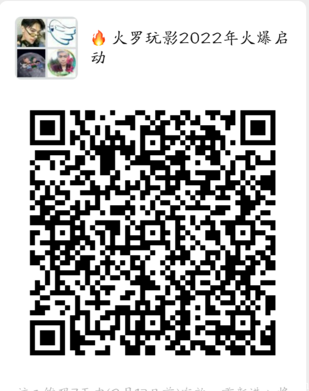 首码 全国首创 火罗玩影