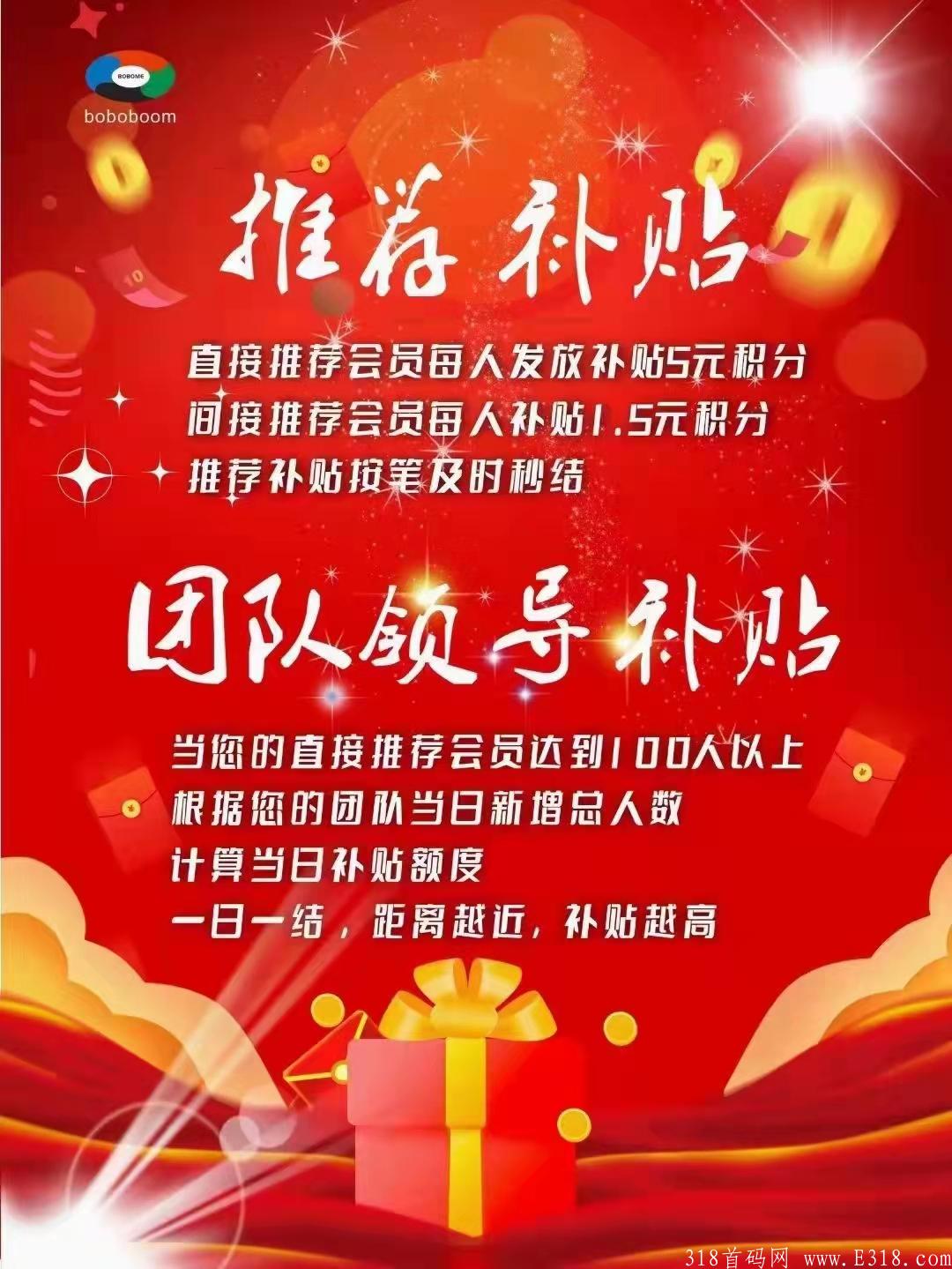 波波超级电商