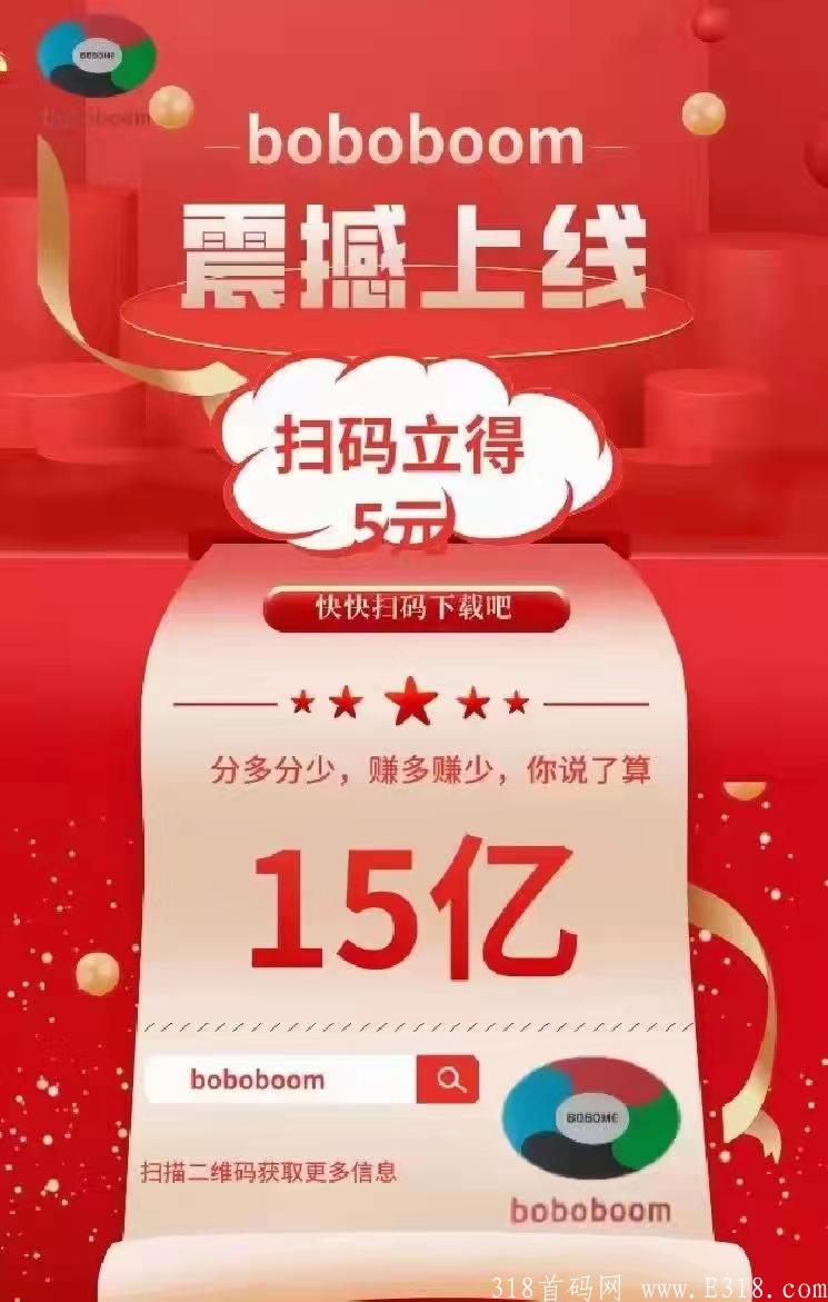 波波超级电商